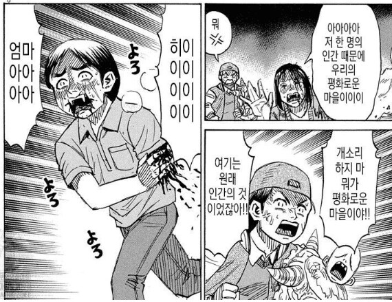 대체 누가 오니인지 모르겠군_4.png