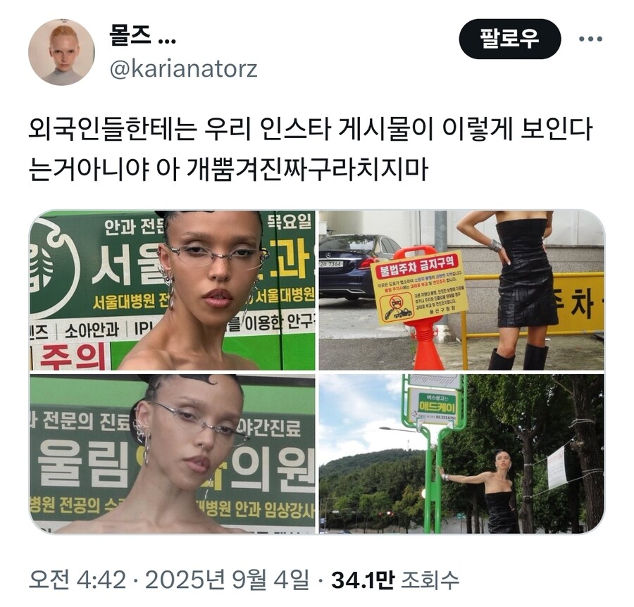 내한한 외국가수의 힙한 사진_1.jpg