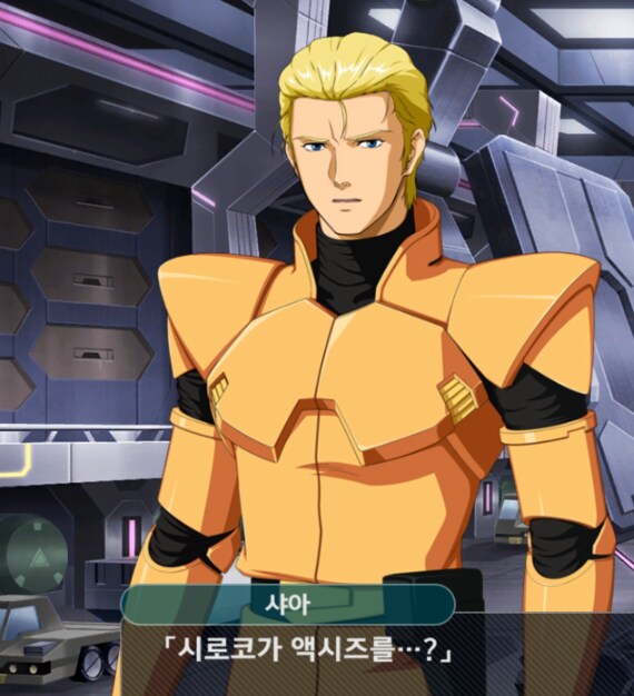 슈로대) 역대급 반짝이는 슈퍼스타 샤아.jpg_35.png
