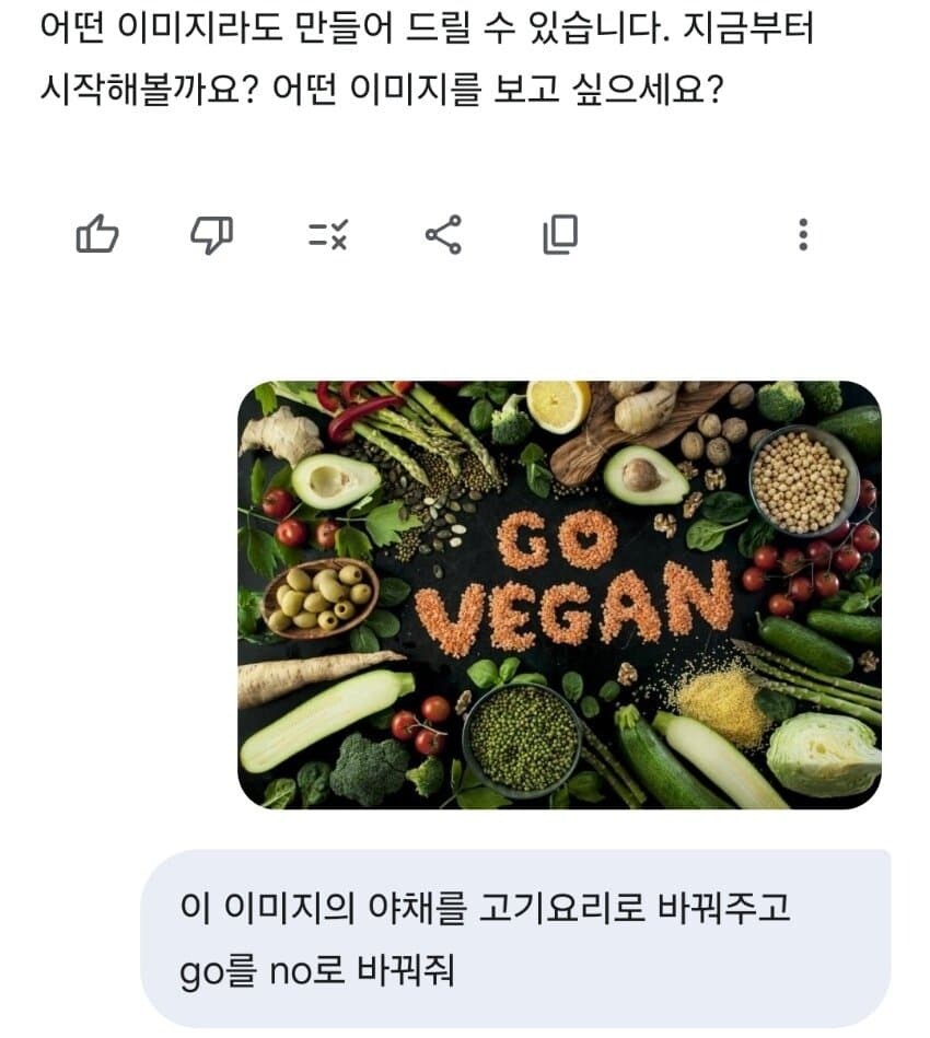미친 제미나이ㅋㅋㅋㅋㅋㅋㅋ_1.jpg