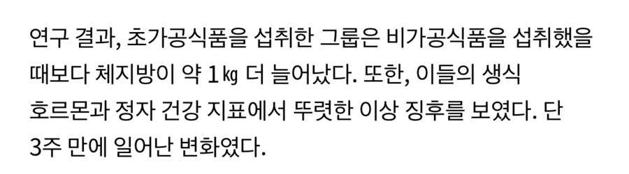 “맛있는데 어쩌나”… 男 생식능력 떨어뜨리는 ‘이 음식’, 뭐지?_1.png