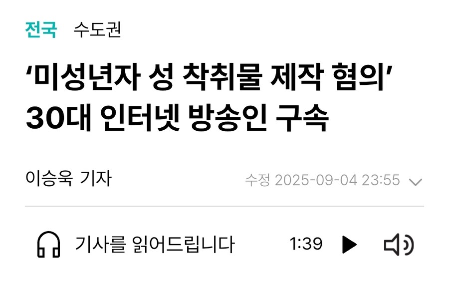 신태일 결국 구속 결정..news_1.jpg