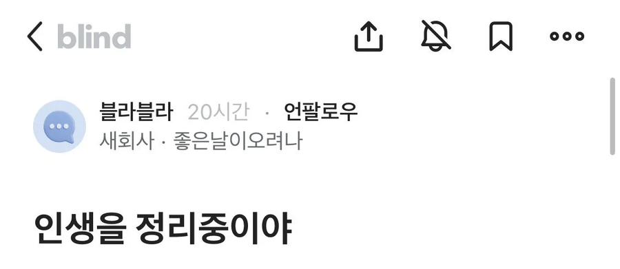 인생을 정리중이야.jpe_1.webp