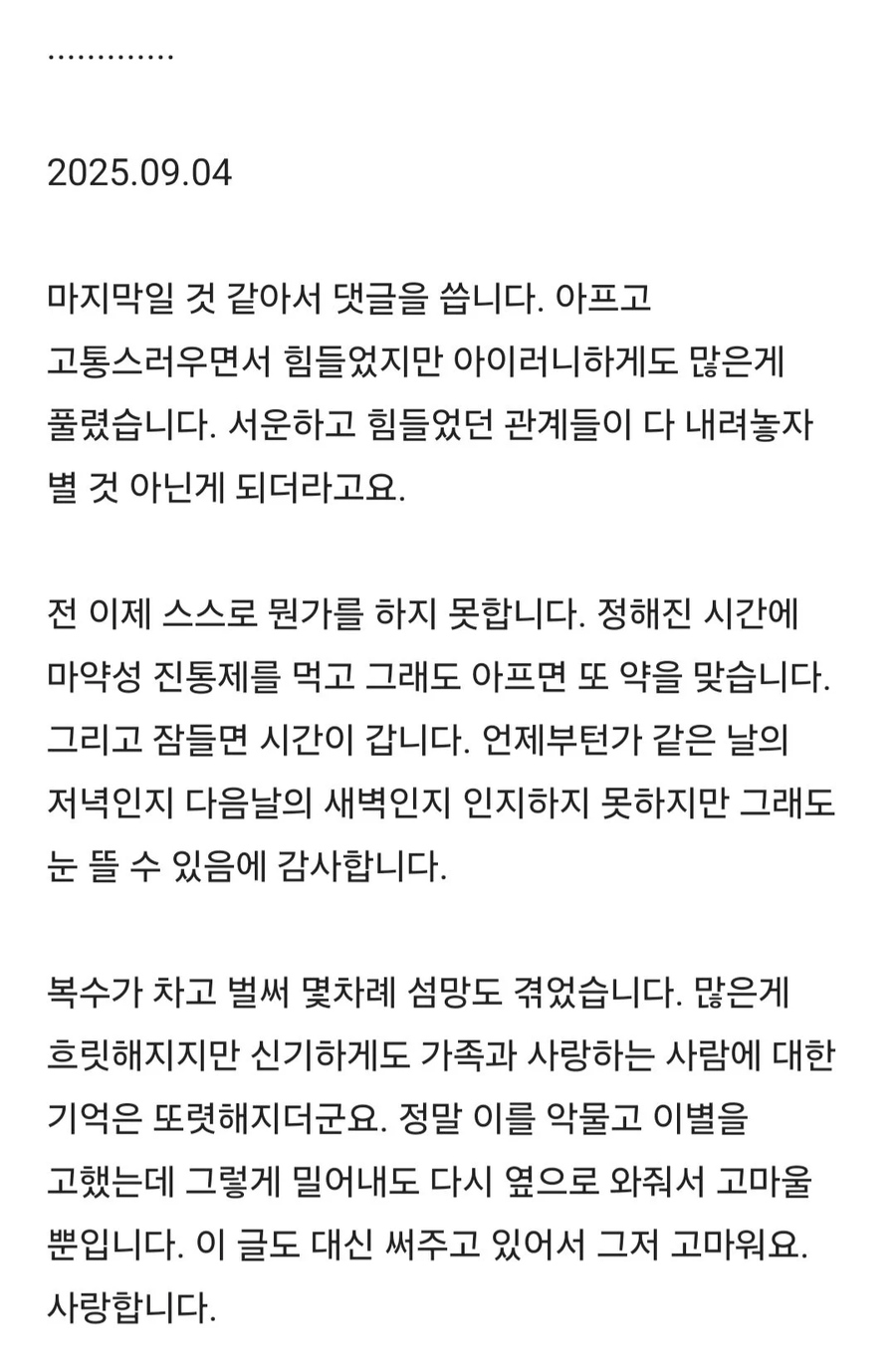인생을 정리중이야.jpe_3.webp