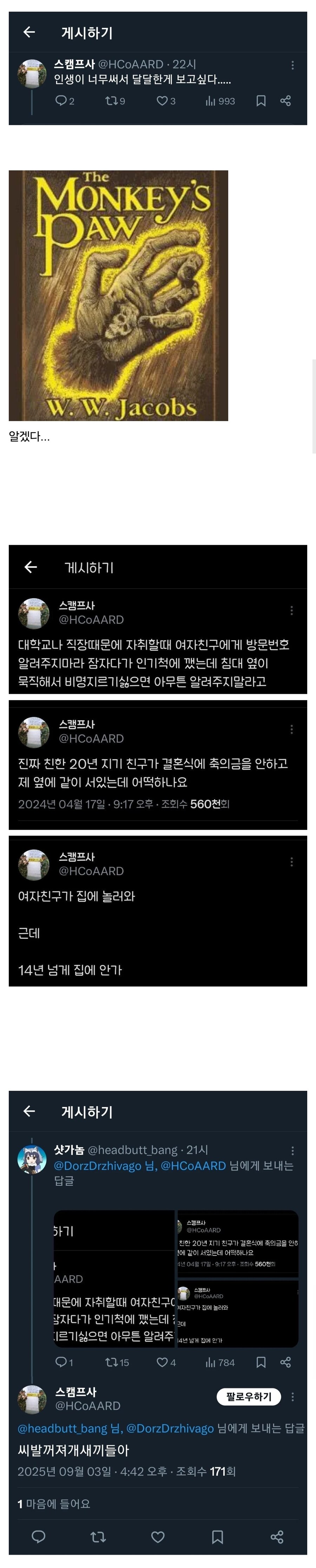 인생이 너무 써서 달달한게 보고 싶어요..._1.jpg