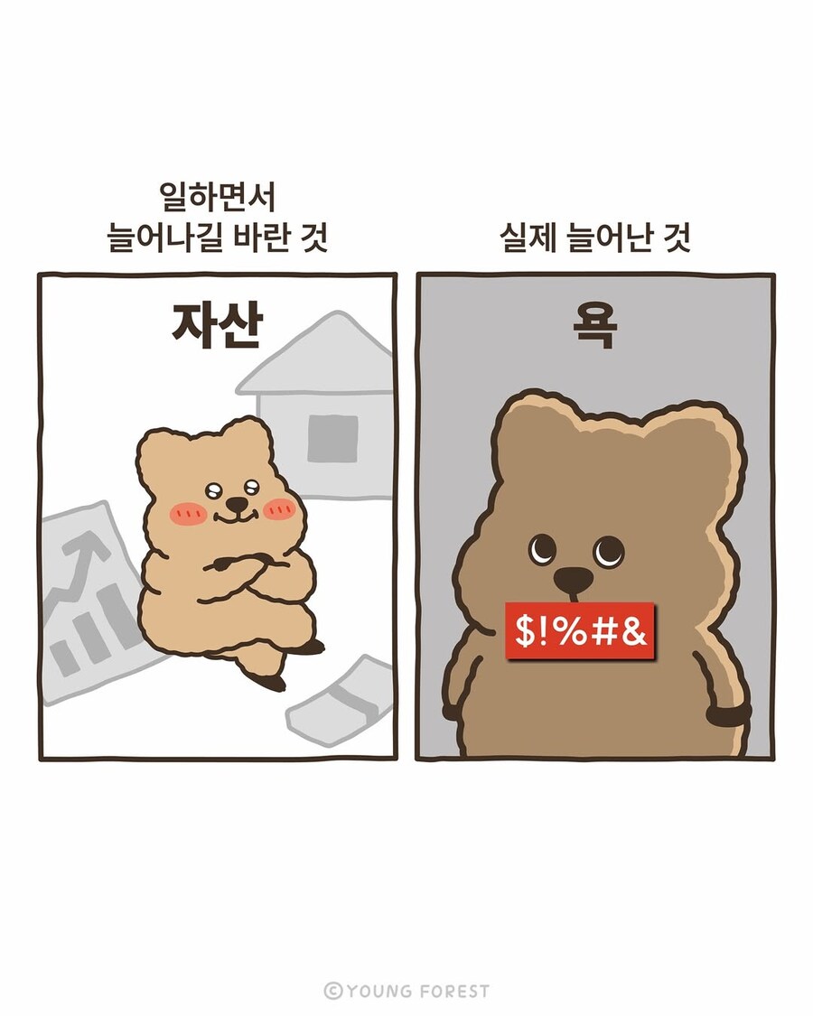 직장인의 이상과 현실.jpg_1.jpg