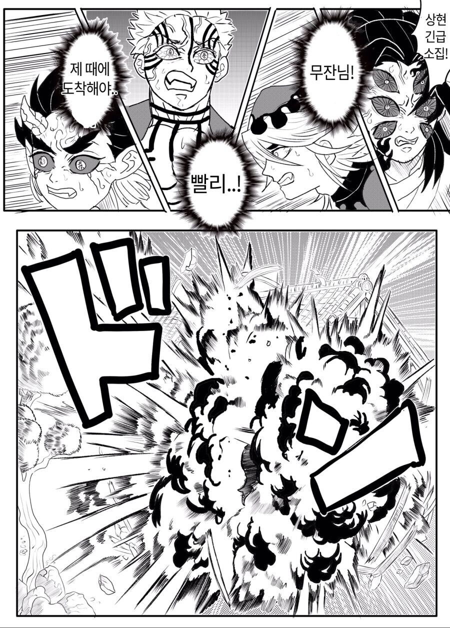 귀멸의칼날) 우부야시키 최강_11.jpg