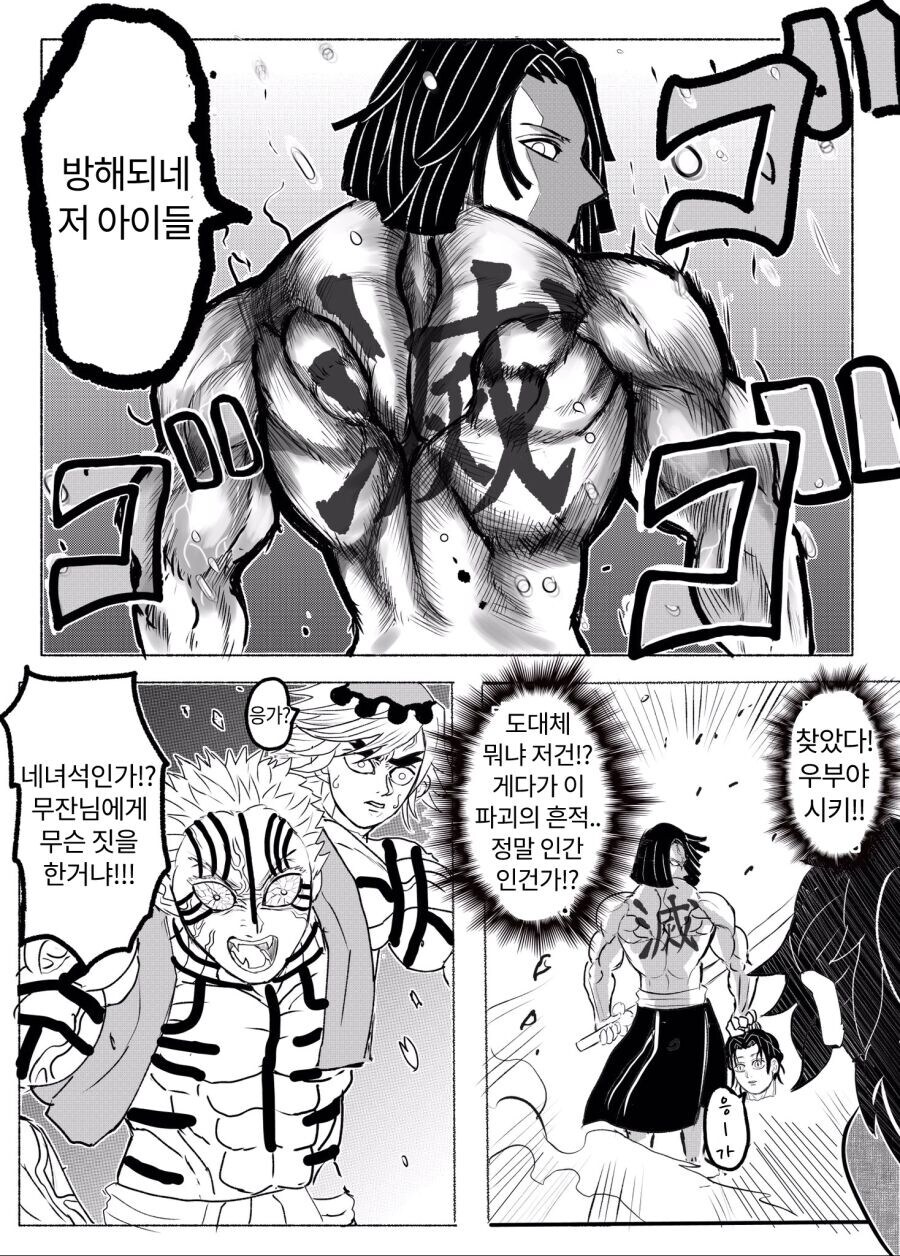 귀멸의칼날) 우부야시키 최강_14.jpg