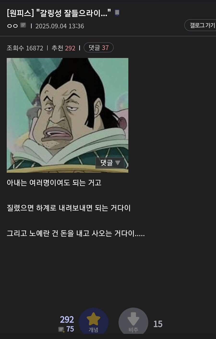 갈링 성, 잘 들으라이_1.jpg