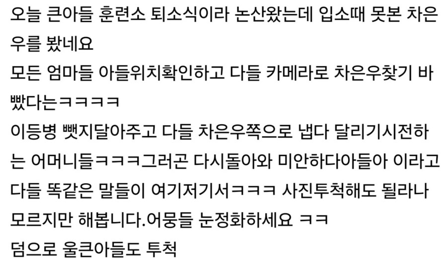 차은우 훈련소 수료식 홈마 사진_5.png