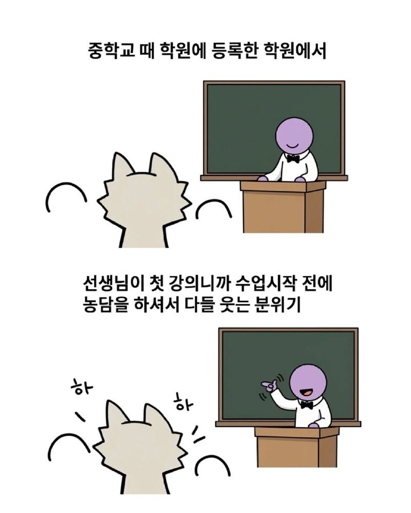 28년전, 학원선생님_2.jpg