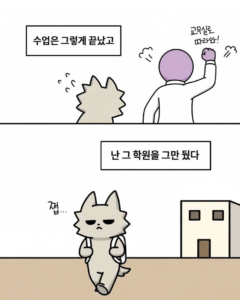 28년전, 학원선생님_6.jpg