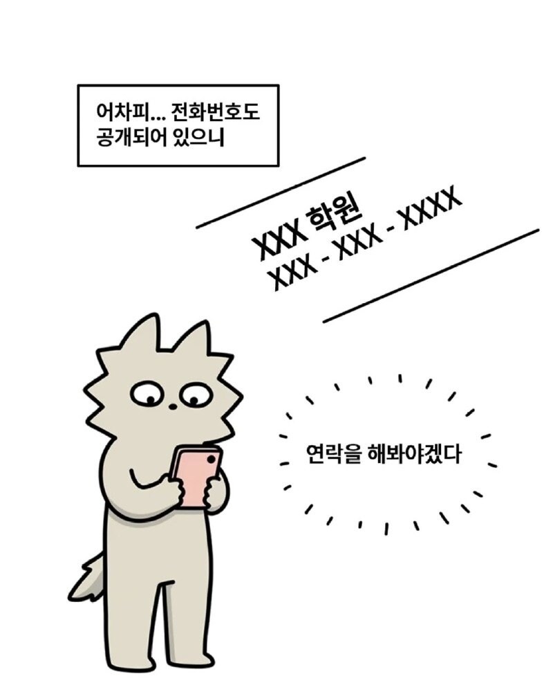 28년전, 학원선생님_9.jpg