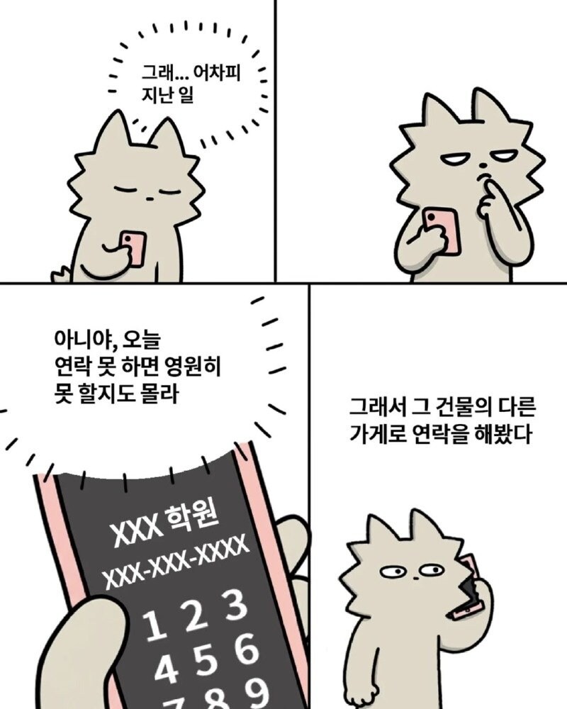28년전, 학원선생님_12.jpg