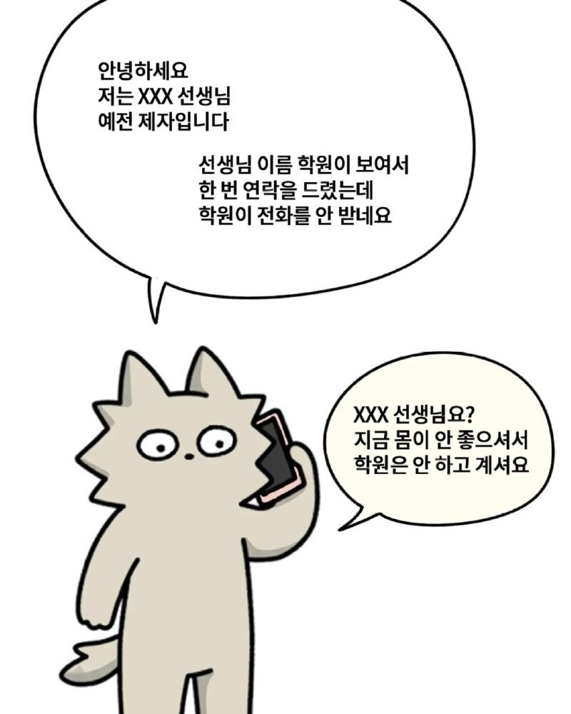 28년전, 학원선생님_13.jpg