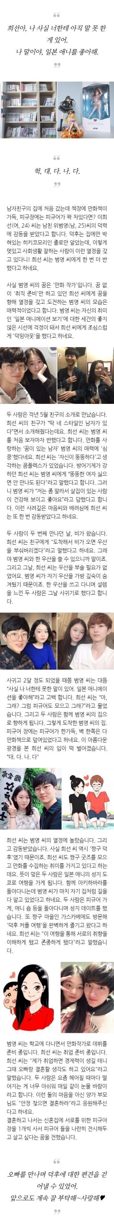 예쁜 여친을 사귄 비결_1.jpg