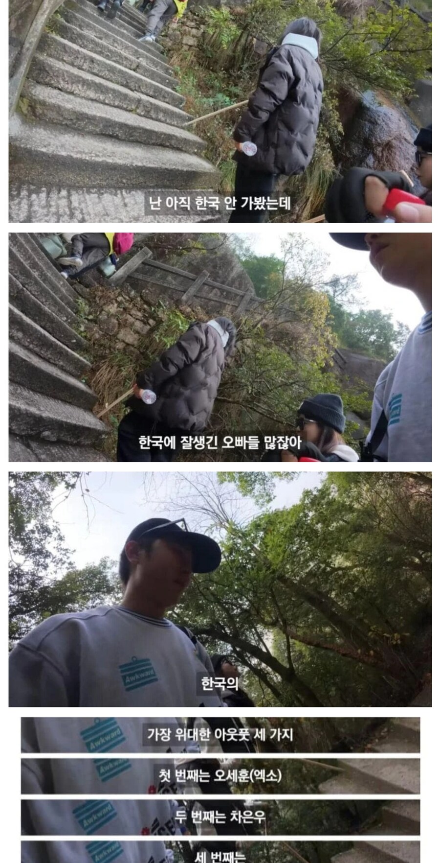 한국에 대해 단단히 착각하고 있는 외국인 소녀_1.jpg