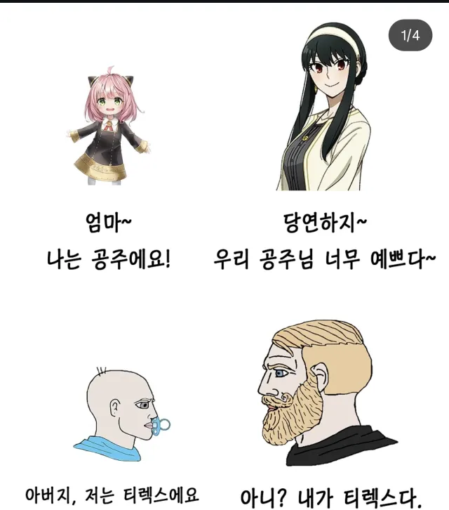 엄마 vs 아빠_1.webp