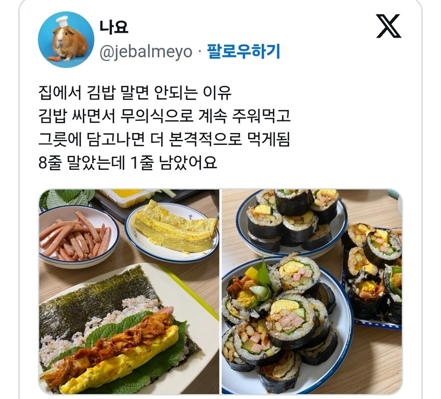 집에서 김밥 말면 안되는 이유_1.jpg