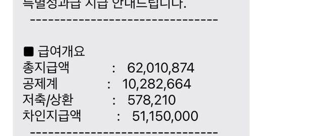 하이닉스 성과금 올린사람 ㅈ된 이유_1.jpg