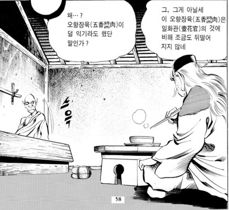 사라진 300년 전통의 오향장육_1.jpg