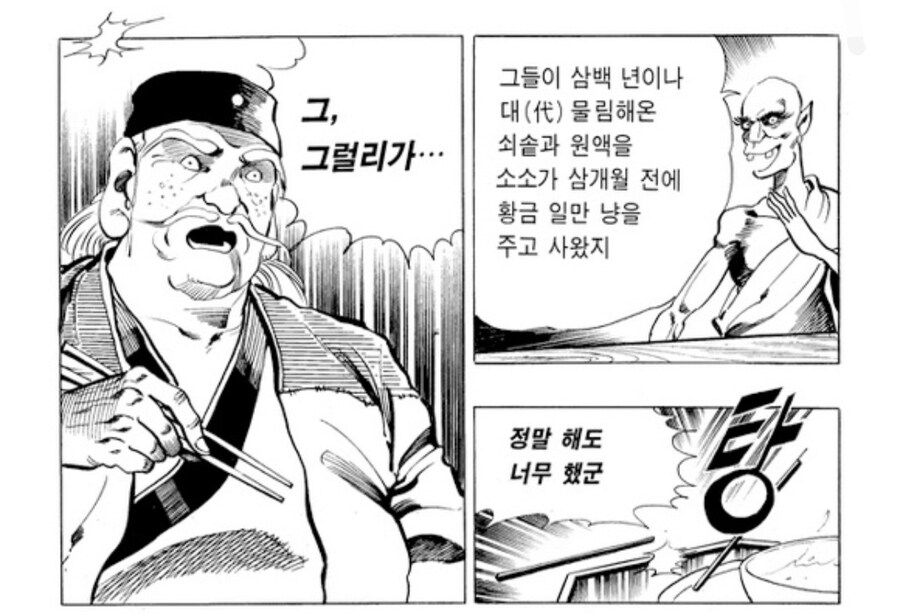 사라진 300년 전통의 오향장육_3.jpg