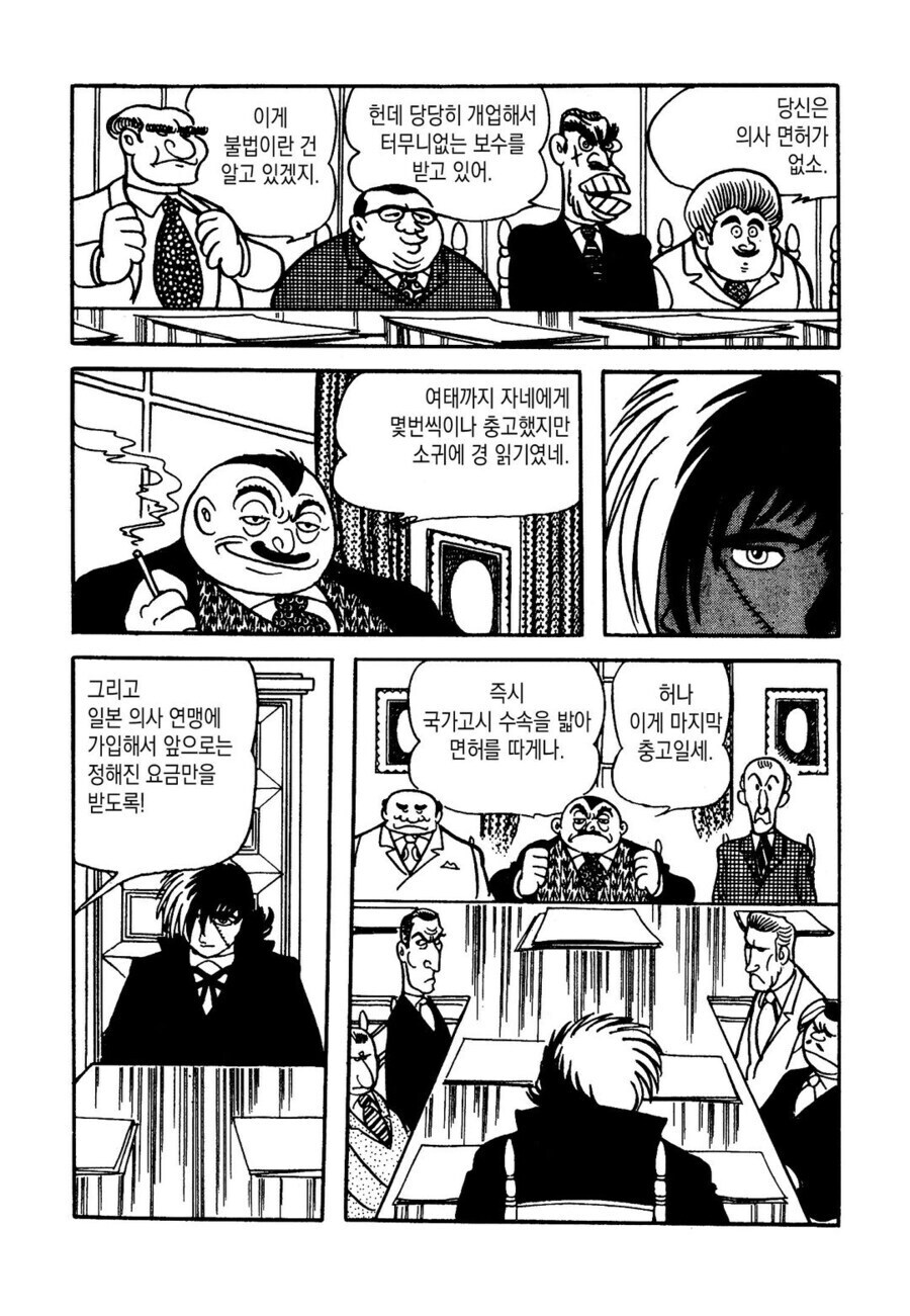 실력 하나 보고 블랙잭 믿어준 참된 의사들_1.jpg