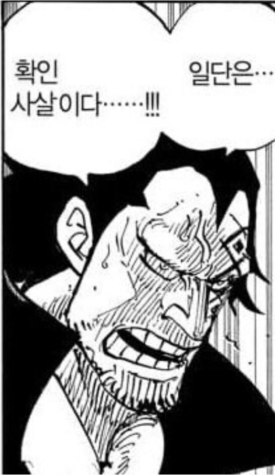 우리가 본받아야할 몽키 D. 드래곤의 자세_1.jpg