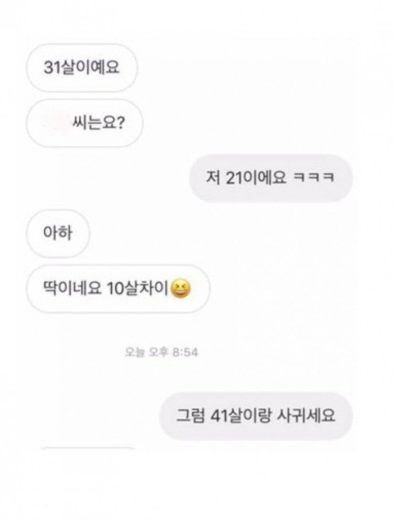 딱이네요 10살차이.jpg_1.png