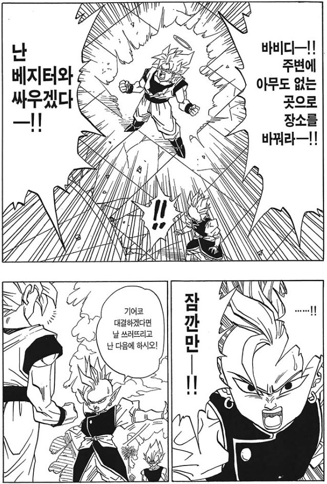??? : 정 서로 싸워야겠다면 나부터 쏘시오!_1.jpg