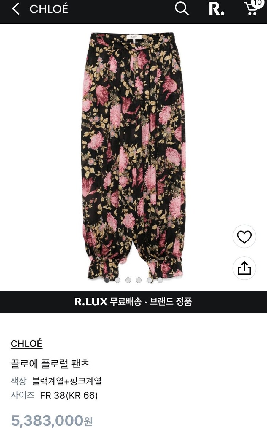 끌로에 530만원짜리 바지.jpg_1.jpg
