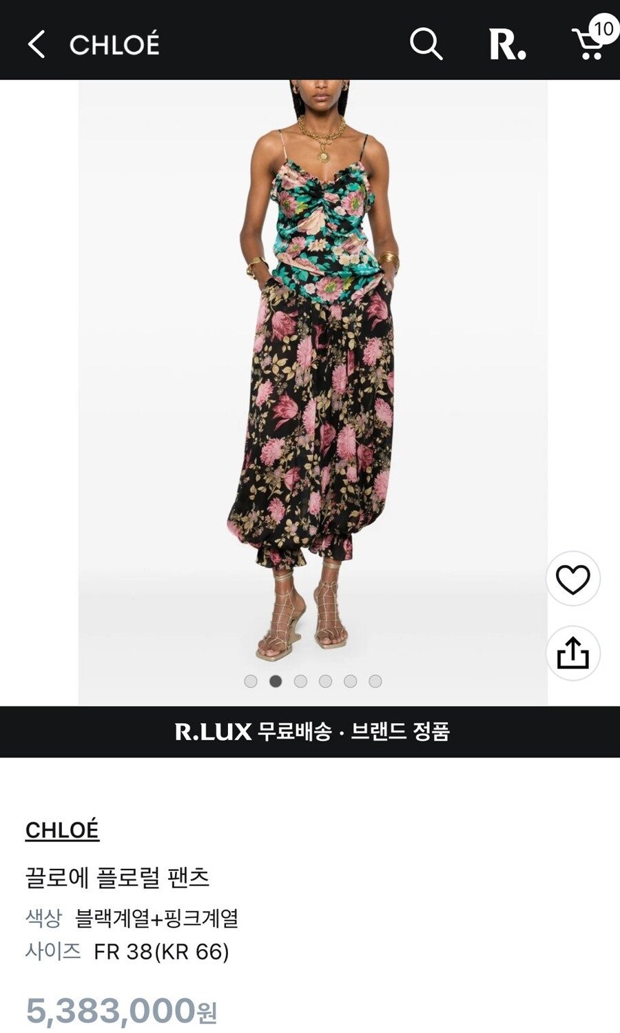 끌로에 530만원짜리 바지.jpg_2.jpg