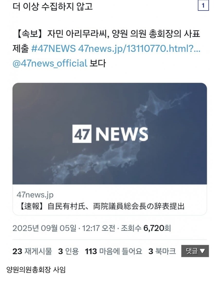 일본 이시바 총리, 반강제 퇴임 가능성 증가.jpg_1.jpg