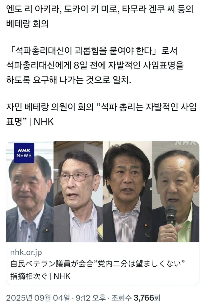 일본 이시바 총리, 반강제 퇴임 가능성 증가.jpg_3.jpg