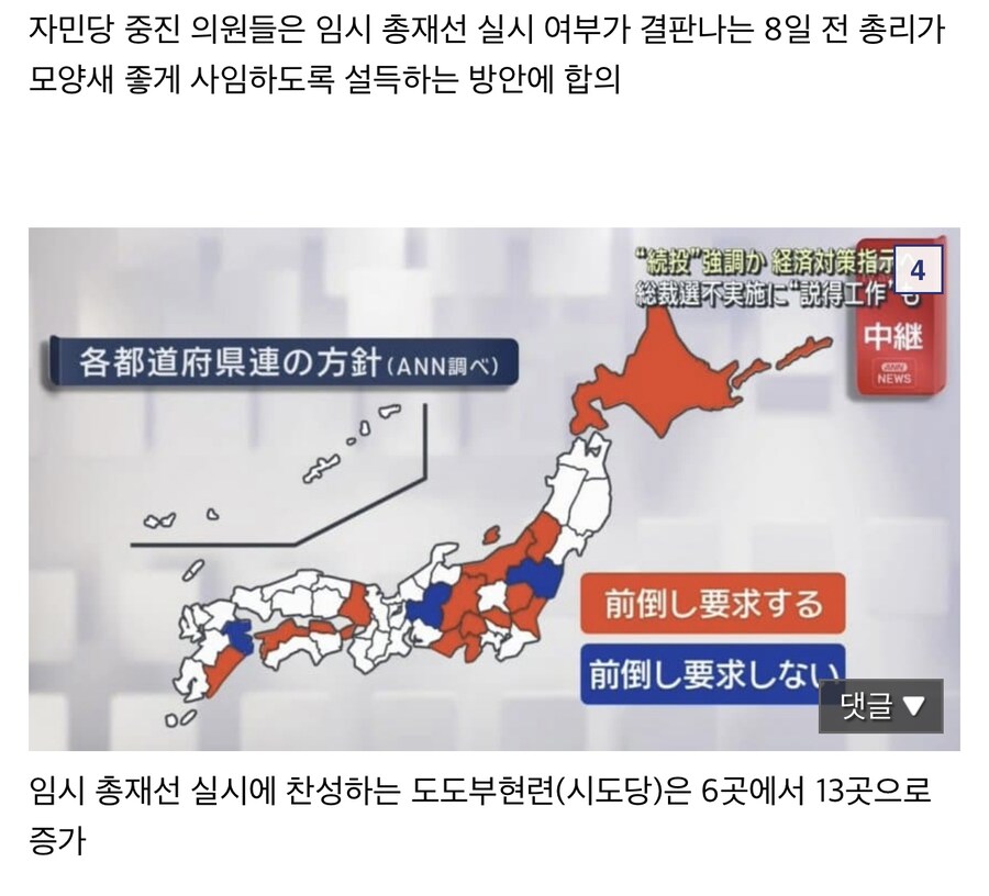 일본 이시바 총리, 반강제 퇴임 가능성 증가.jpg_4.jpg