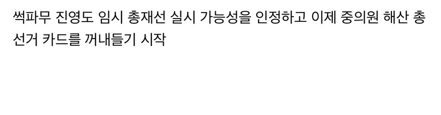 일본 이시바 총리, 반강제 퇴임 가능성 증가.jpg_6.jpg