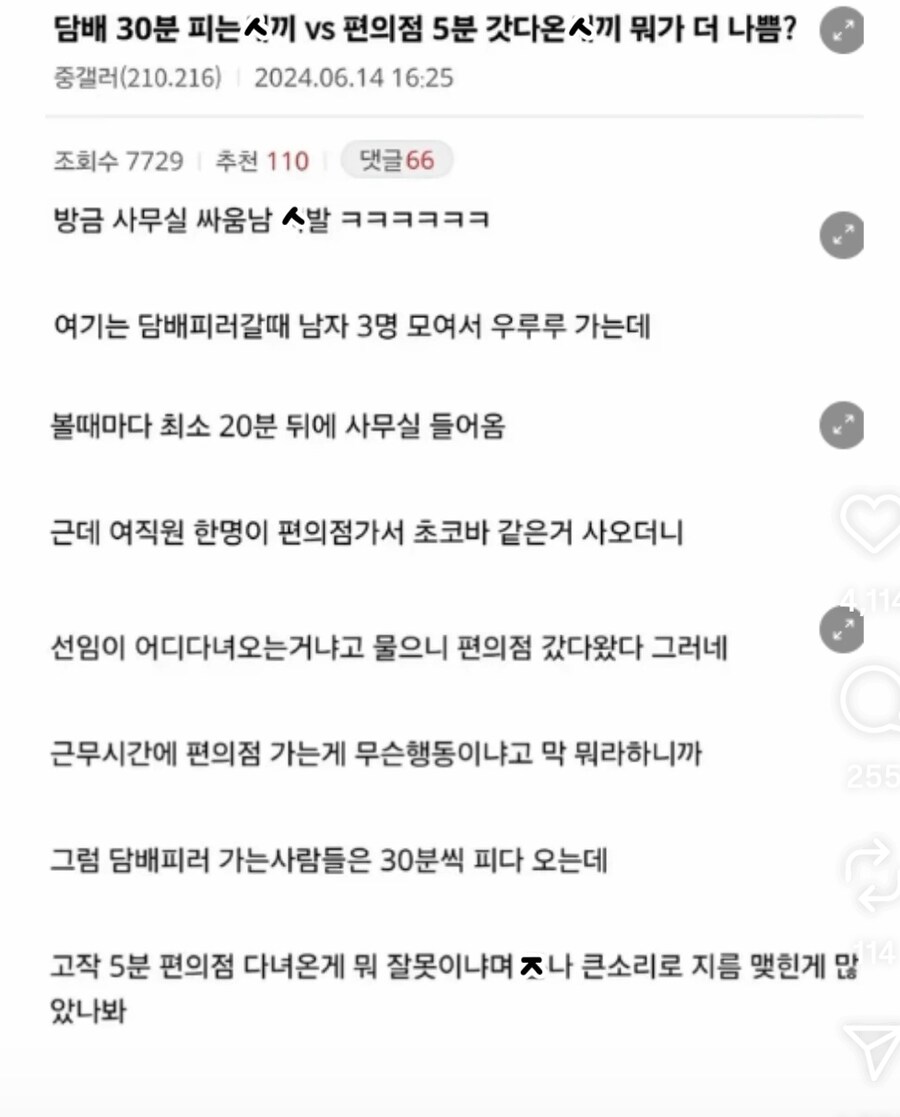 근무지 이탈로 갈군 상사에게 소리지름_1.png