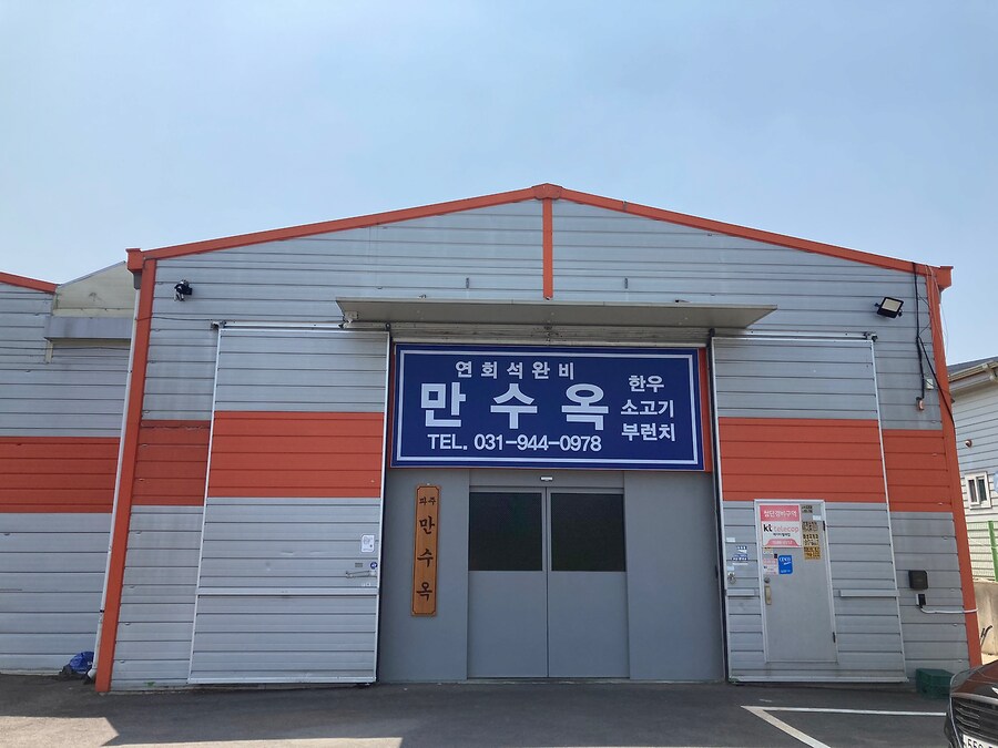 겉과 속이 다른 양식 레스토랑_1.png