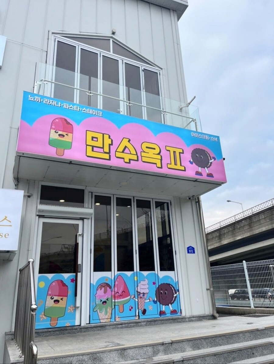 겉과 속이 다른 양식 레스토랑_5.jpg