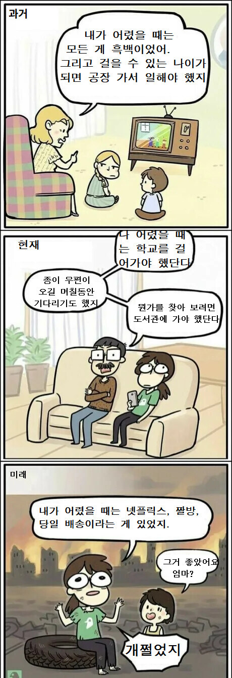 다음 세대는 A세대 될 수도..._1.jpg
