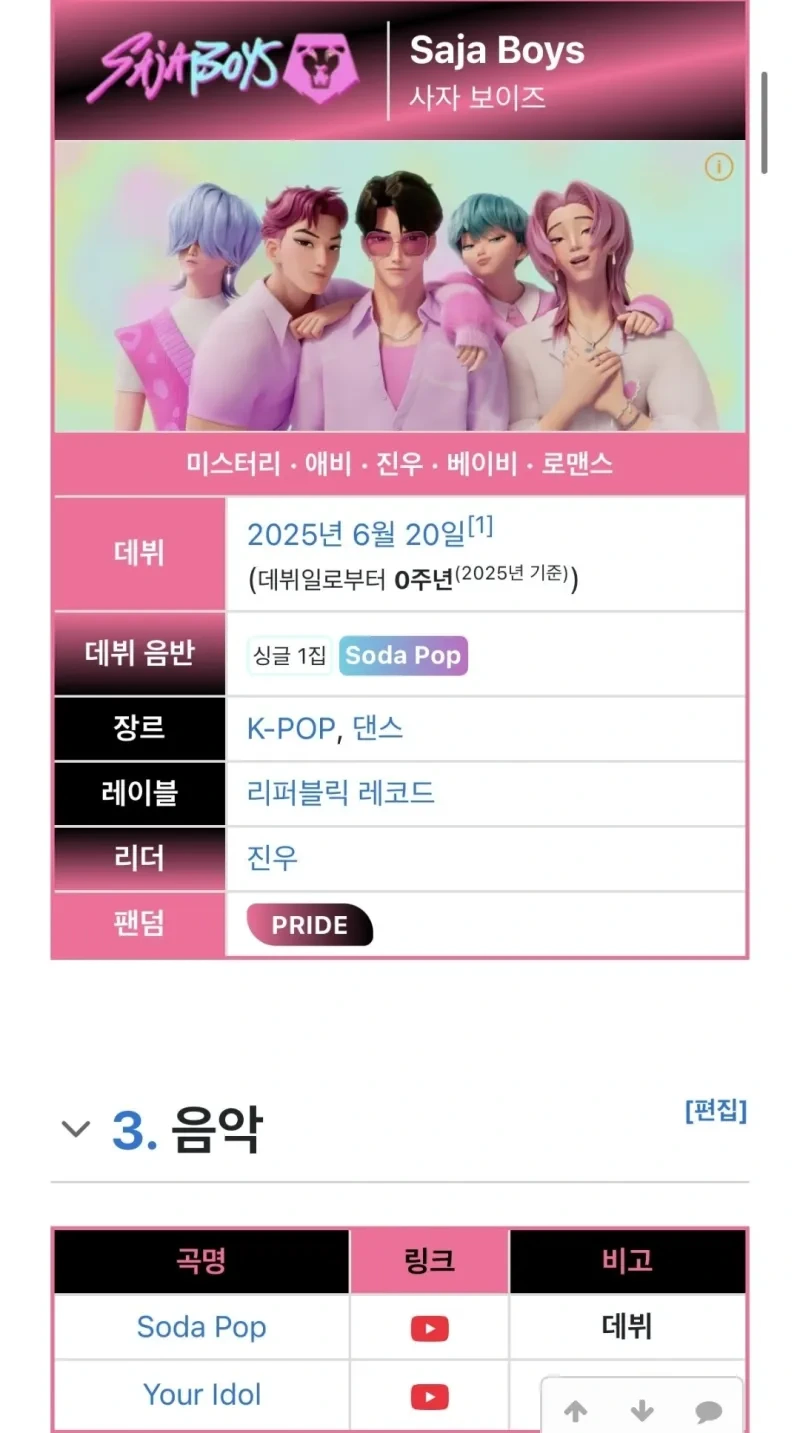 ??? : 사자 보이즈가 해체된 이유?_1.webp