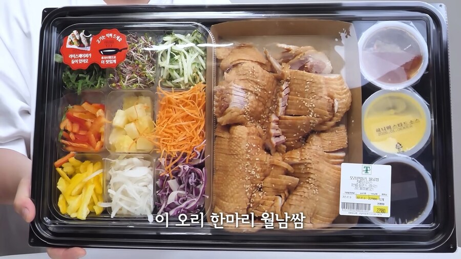 트레이더스 23000원 오리 월남쌈.jpg_5.jpg