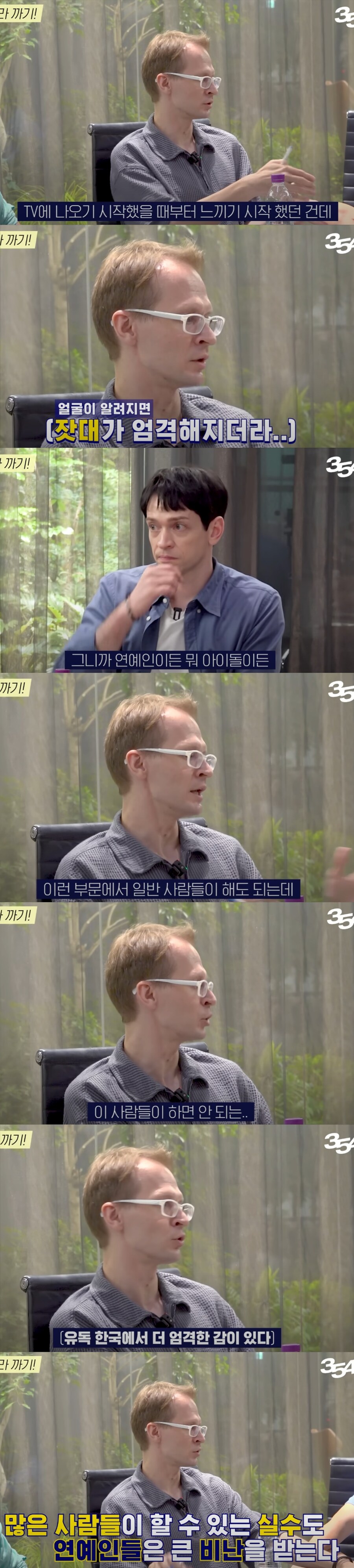 한국인들은 얼굴이 알려진 사람들에게 너무 엄격하다는 외국인들.jpg_1.jpg