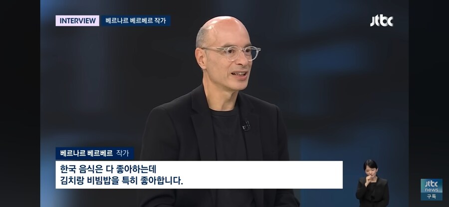 베르나르 베르베르에 대해 놀라운 점_1.jpg