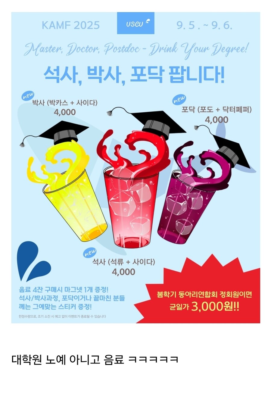 석사,박사,포닥을 행사에서 판매한다는 카이스트...jpg_1.jpg