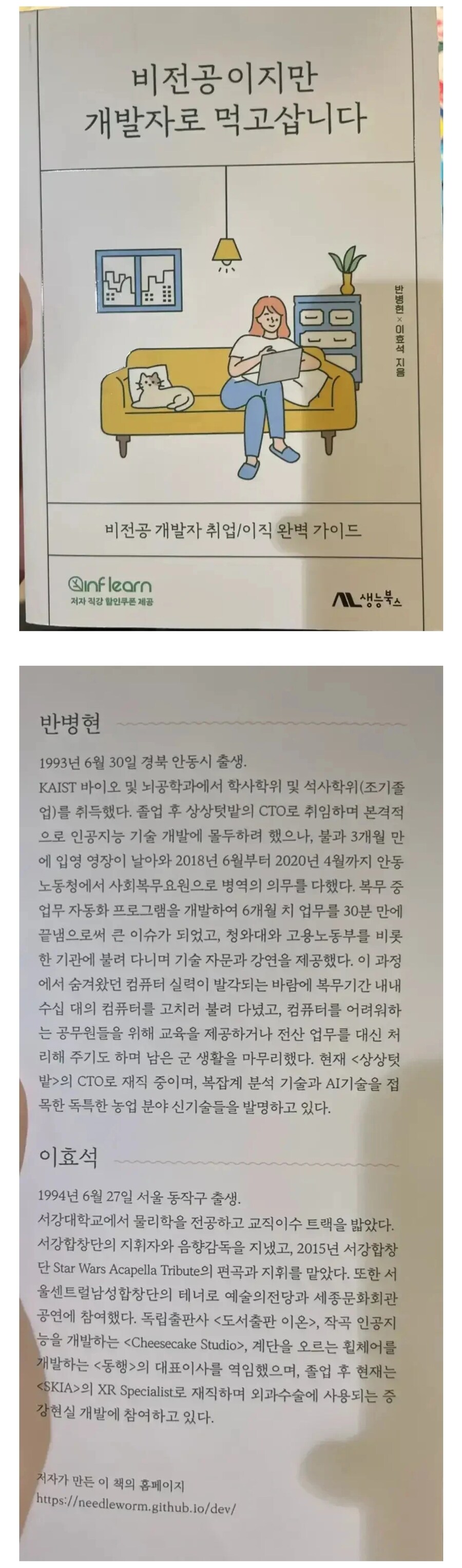 비전공이지만 개발자로 먹고 삽니다...jpg_1.jpg