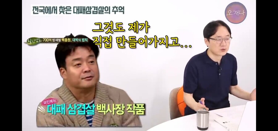 백종원의 대패삽겹살로 분노한 부산 시민들_1.jpg