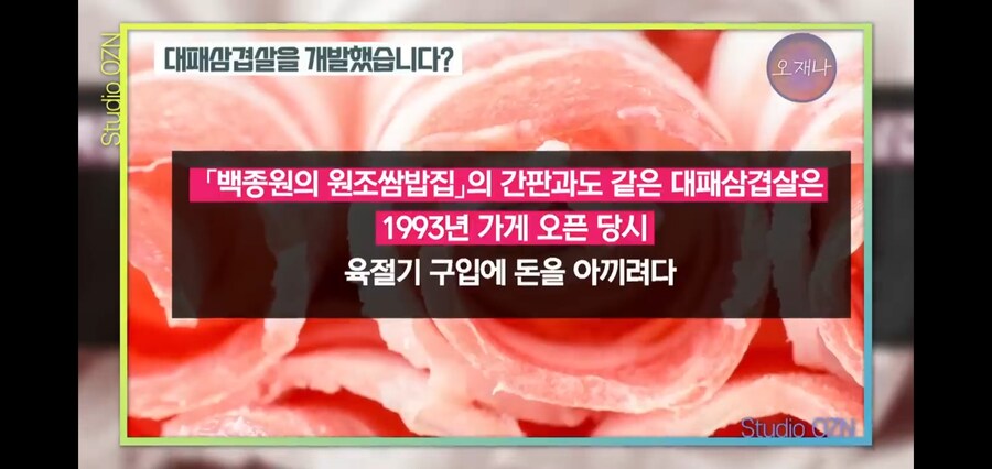 백종원의 대패삽겹살로 분노한 부산 시민들_3.jpg