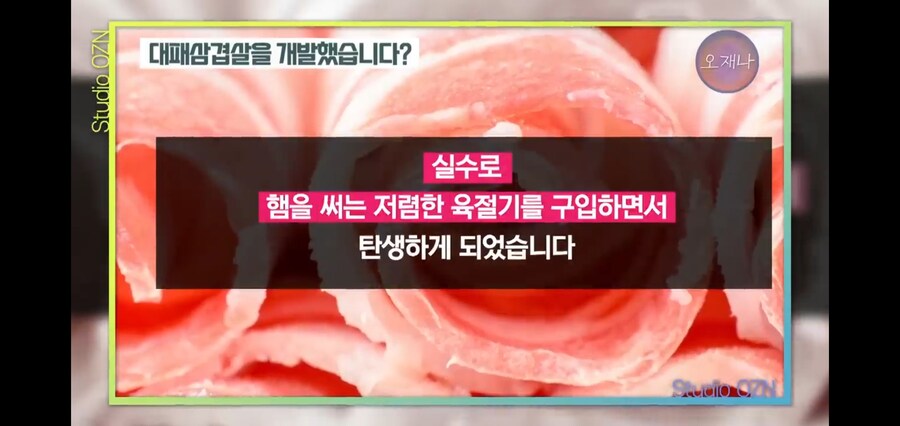 백종원의 대패삽겹살로 분노한 부산 시민들_4.jpg