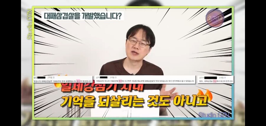 백종원의 대패삽겹살로 분노한 부산 시민들_6.jpg